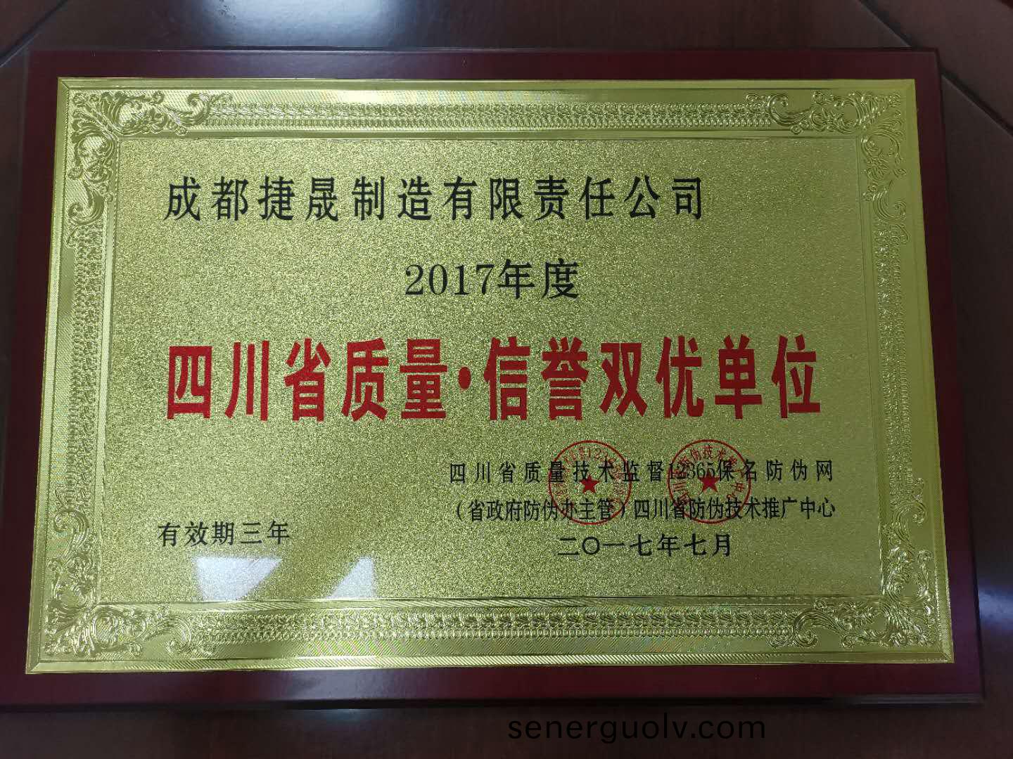 榮(rong)譽證(zheng)書(shu)